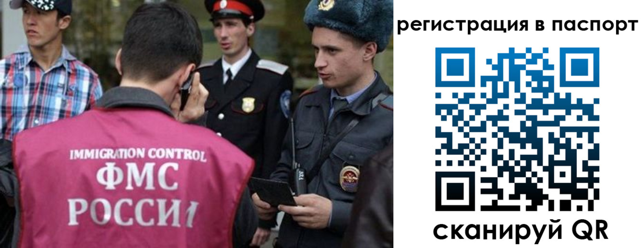 временная регистрация купить в Ульяновской области
