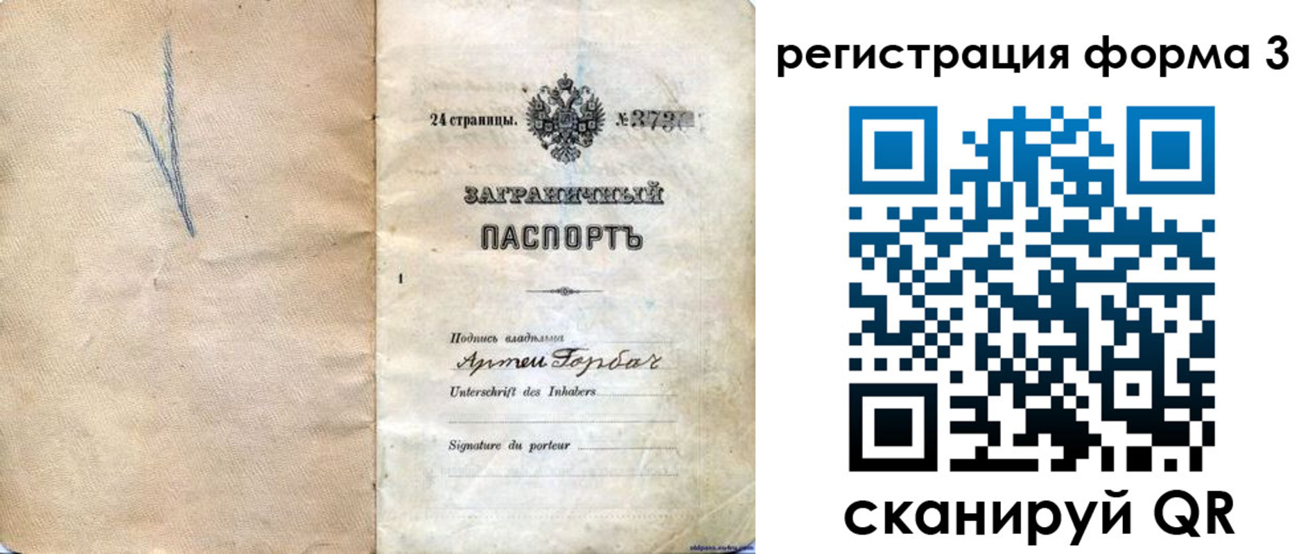 прописка паспорт в Ульяновской области