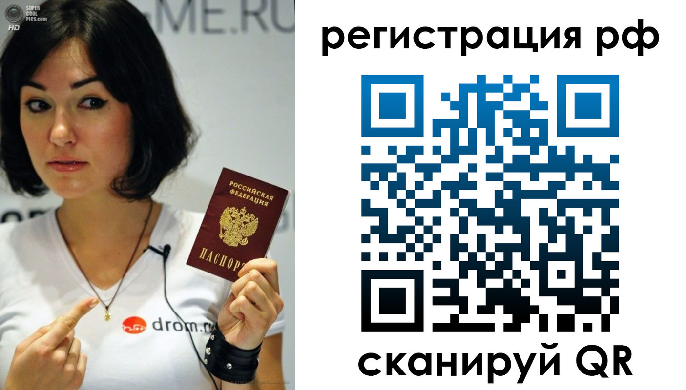 временная регистрация купить в Ульяновской области