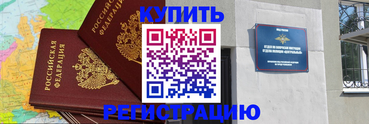 прописка законно в Ульяновской области