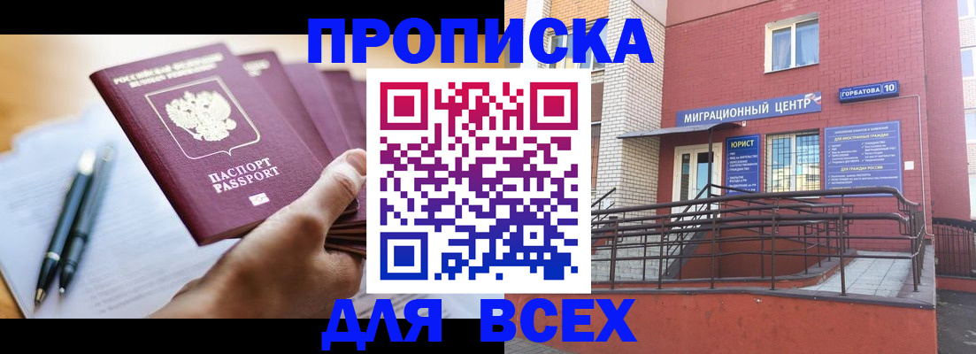 временная регистрация собственник в Ульяновской области