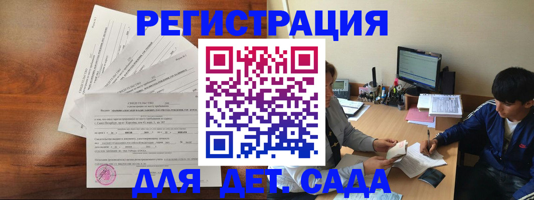 временная регистрация в Ульяновской области