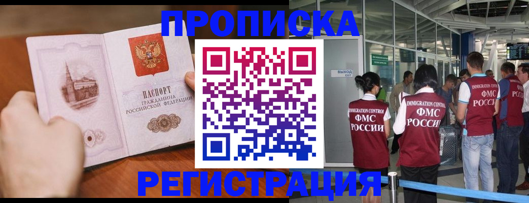 прописка законно в Ульяновской области