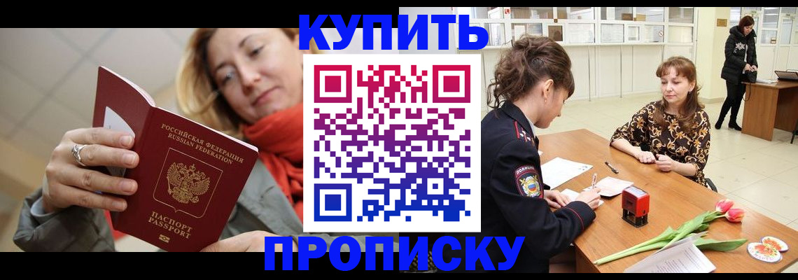 прописка от собственника в Ульяновской области
