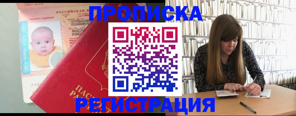 временная регистрация в Ульяновской области